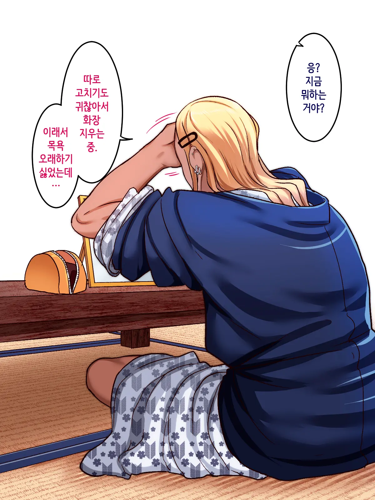 Gakuen Suppo Nikki 6 Kuro Gal To Shuumatsu Dangan Onsen Ryokou Hen _ 학원원교일기 6 흑갸루와 주말치기 온천여행편